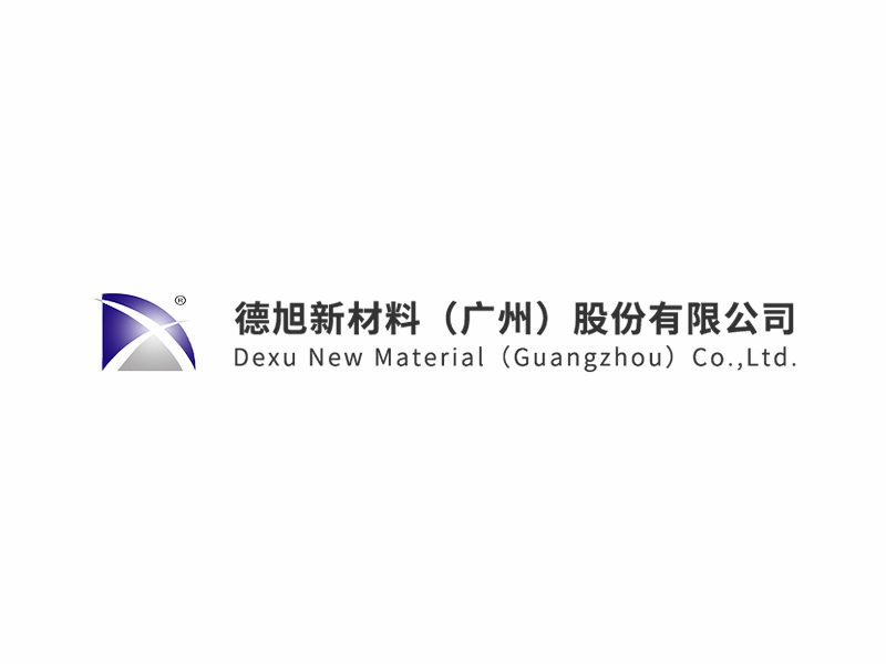 德旭新材料（佛岡）有限公司年產(chǎn)11000噸工業(yè)清洗及加工新材料和日化新材料項目（變更）環(huán)境影響評價信息公示